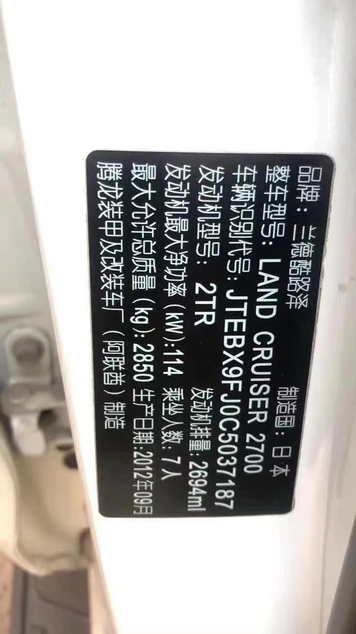邯鄲13年豐田普拉多7