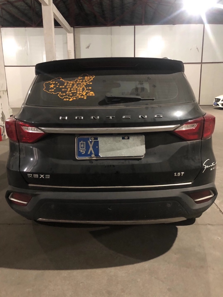 中山17年汉腾汽车X55