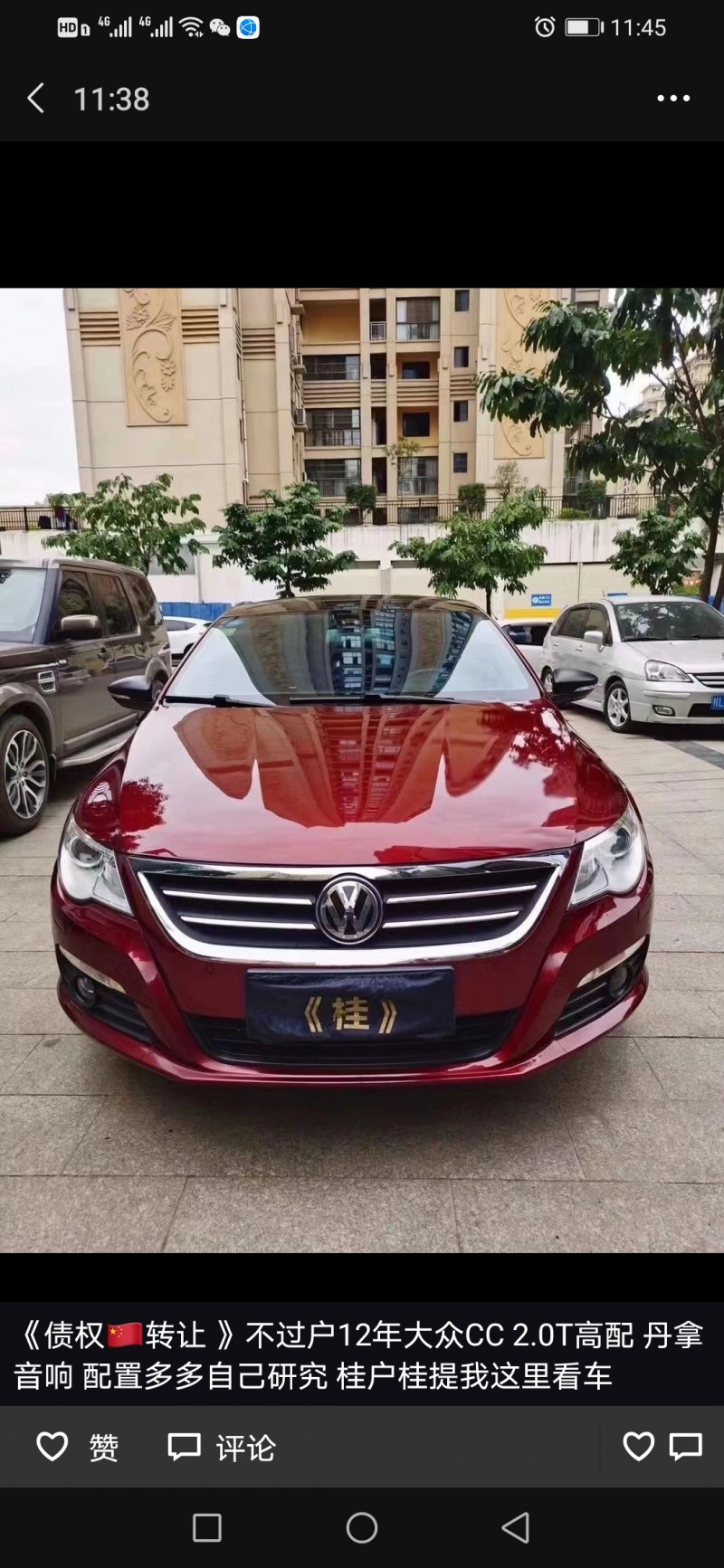 南寧12年大眾CC7