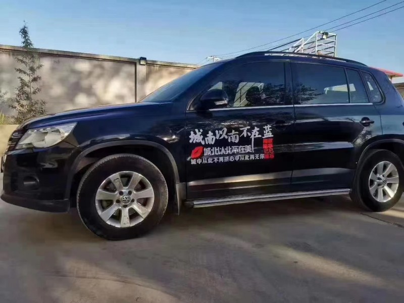 保定10年大众途观2