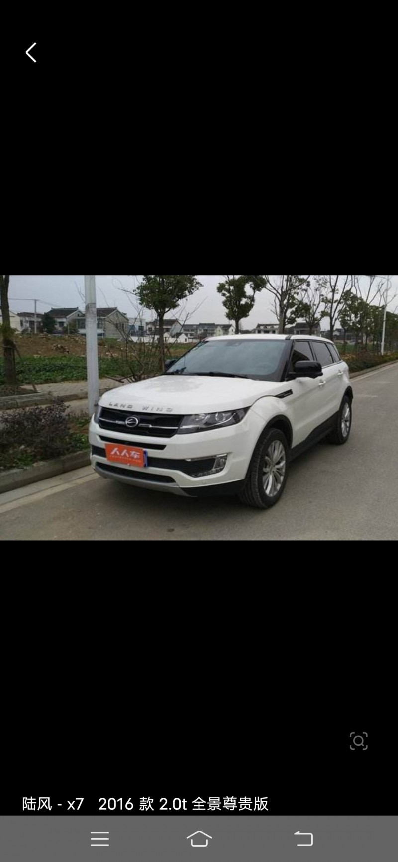 保定16年陆风X71