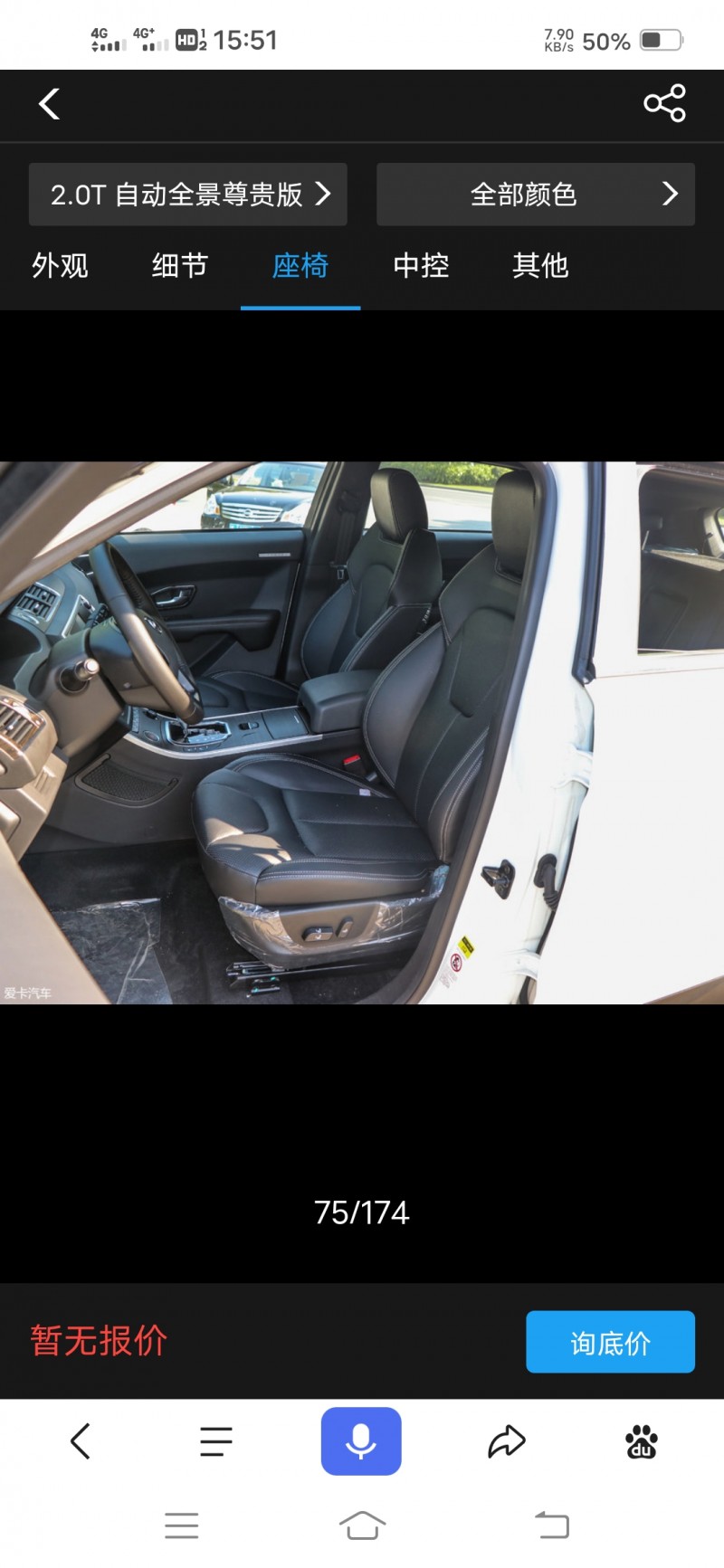 保定16年陆风X73