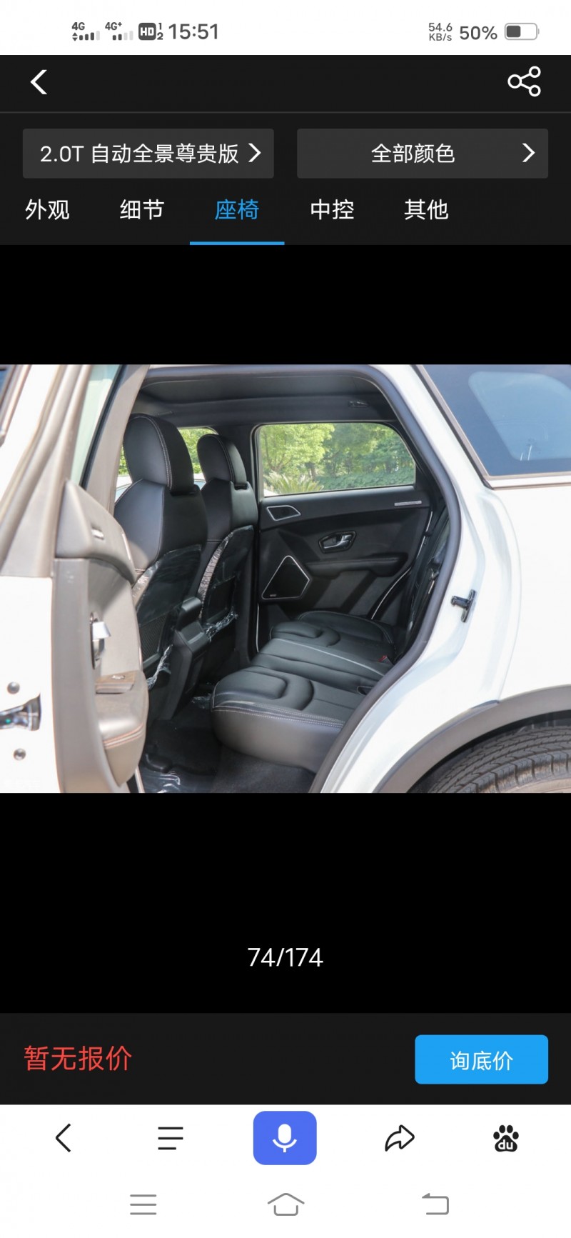 保定16年陆风X74