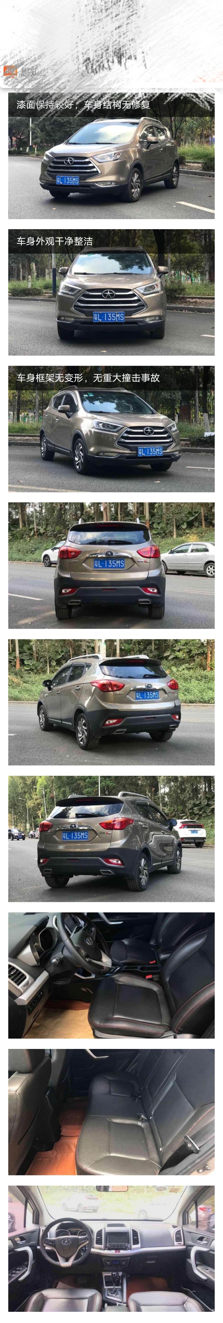 忻州16年江淮瑞風S31