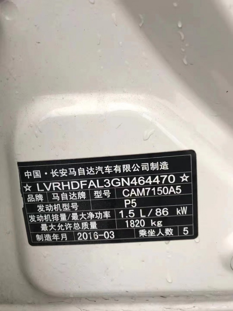 南昌16年馬自達昂克賽拉7