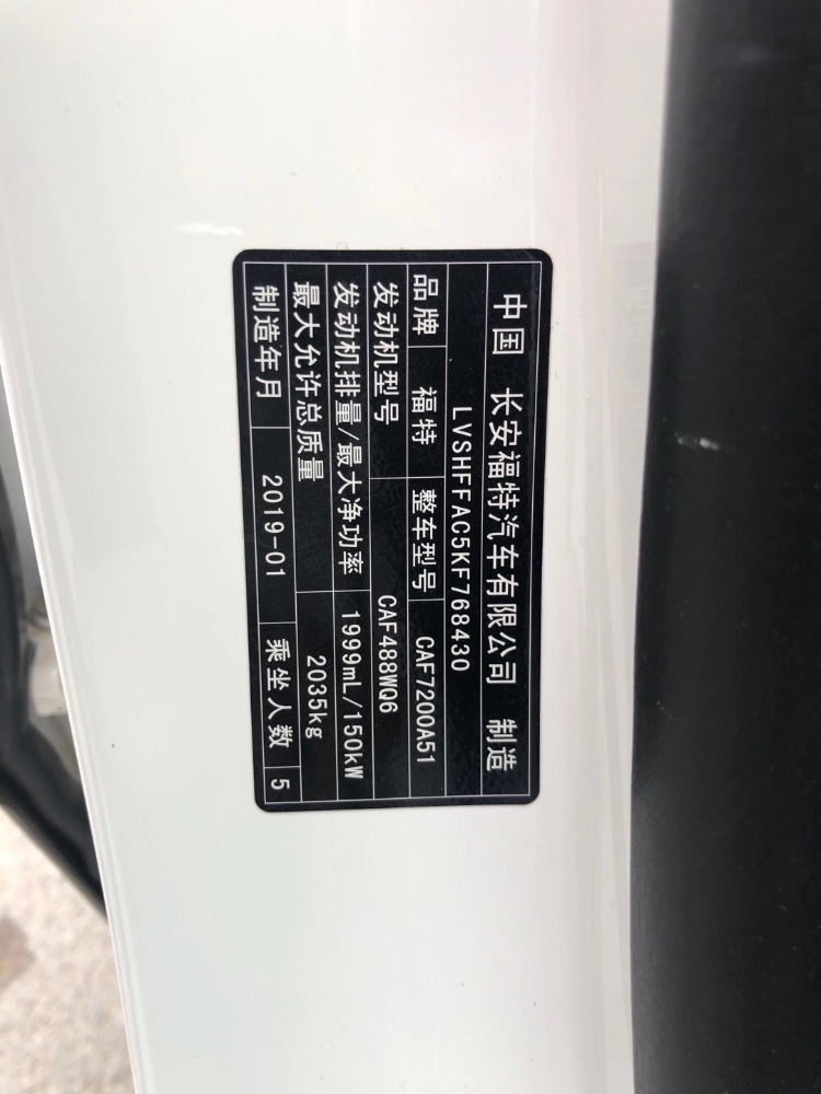 徐州19年福特蒙迪欧3