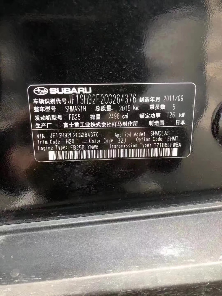貴陽12年斯巴魯森林人1