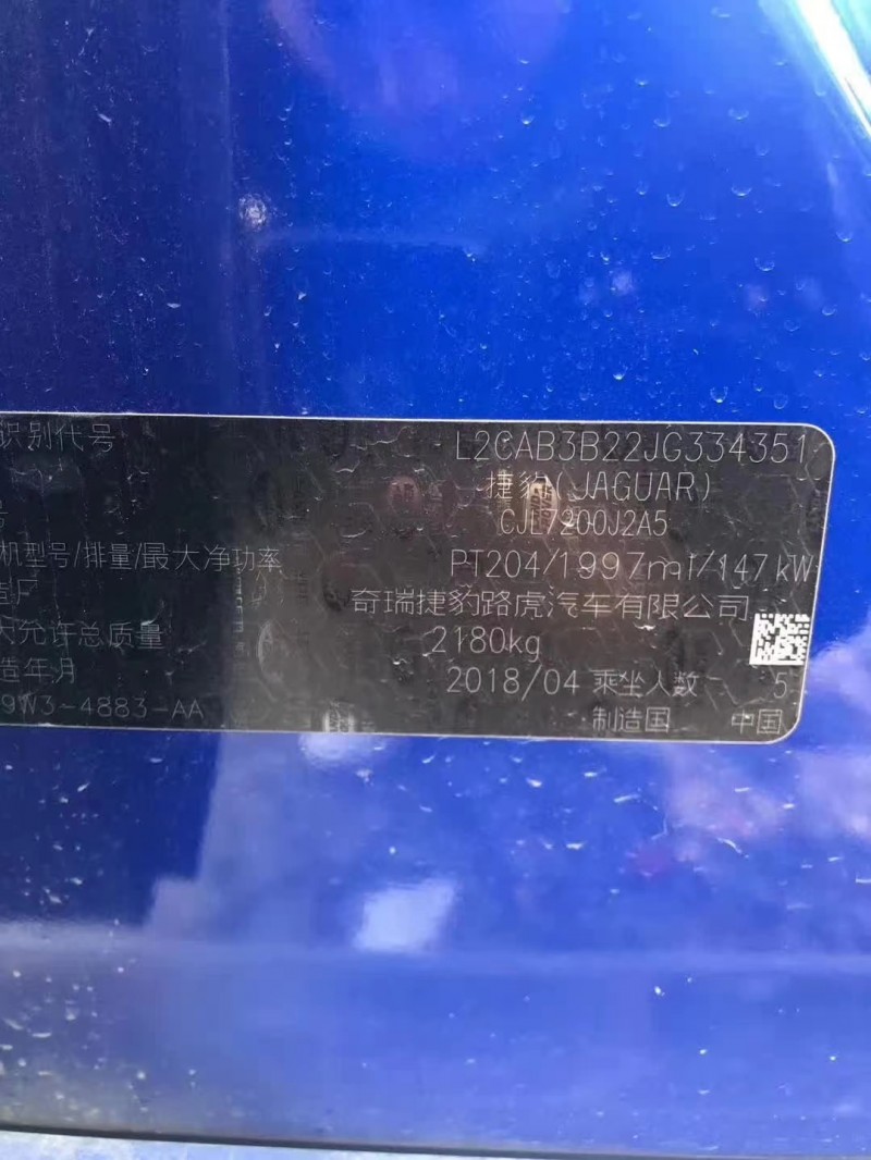 長沙18年捷豹XE7