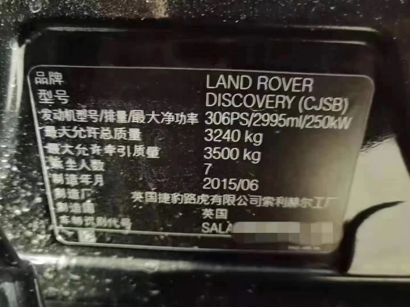 長沙14年路虎發現45