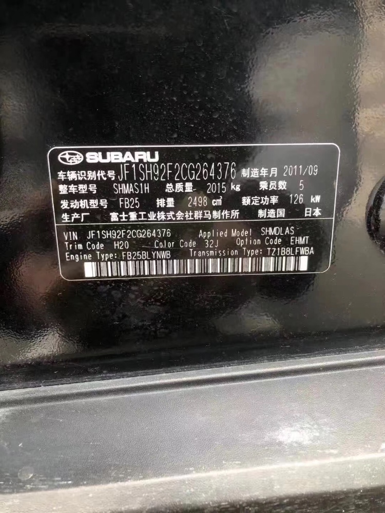 南寧12年斯巴魯森林人3
