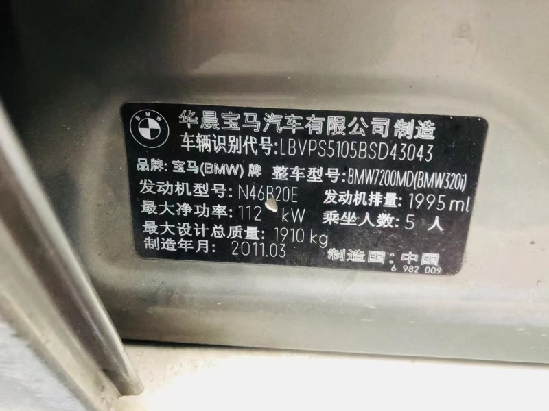 南昌11年寶馬3系7
