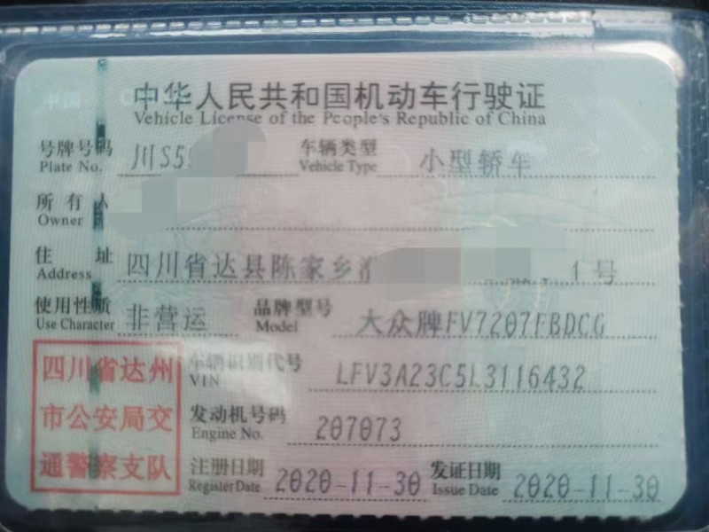巴中20年大眾邁騰7
