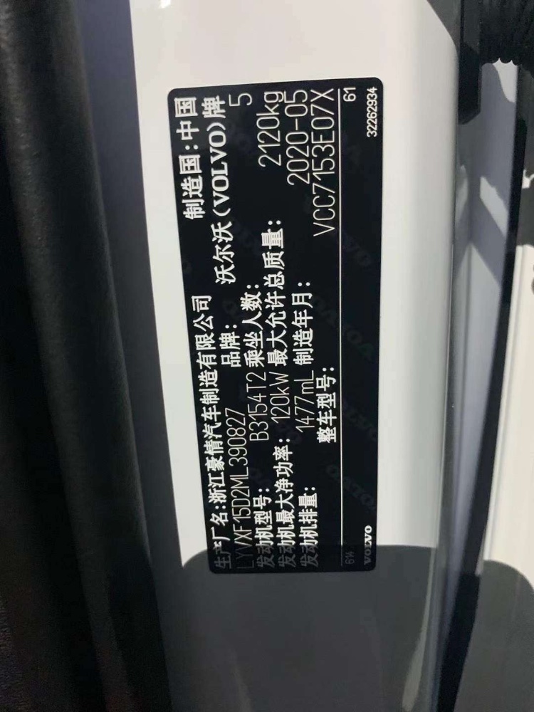 北京20年沃尔沃XC401