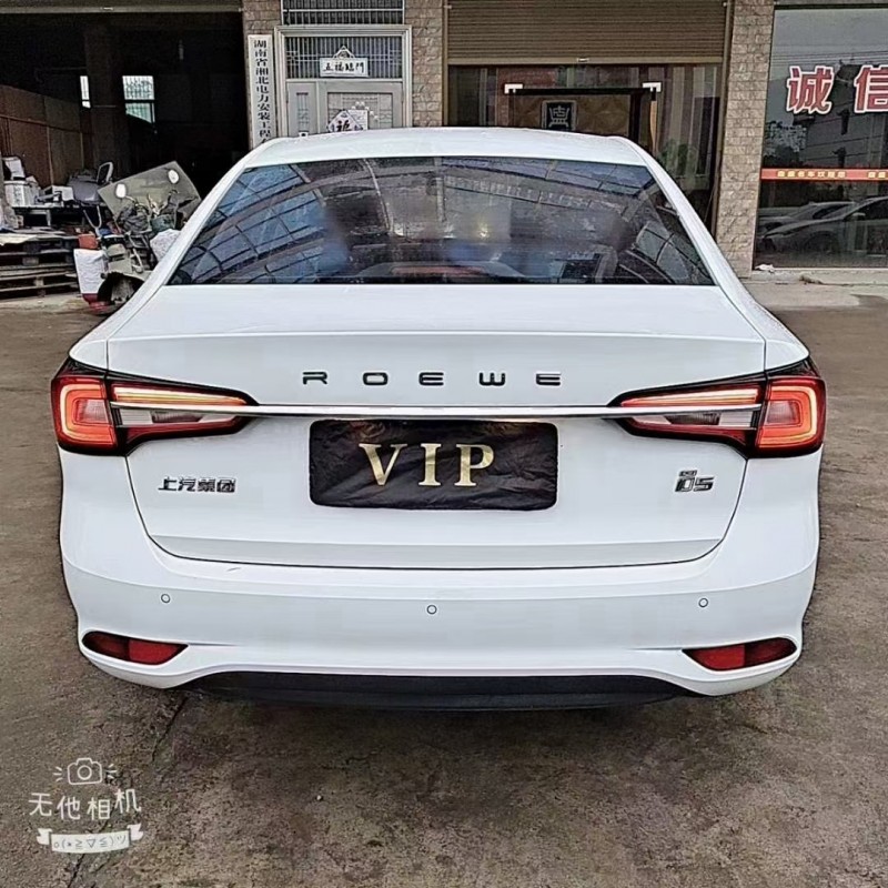 婁底20年榮威Ei55
