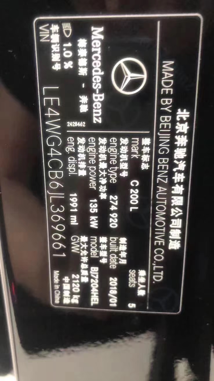 寧波18年奔馳C4