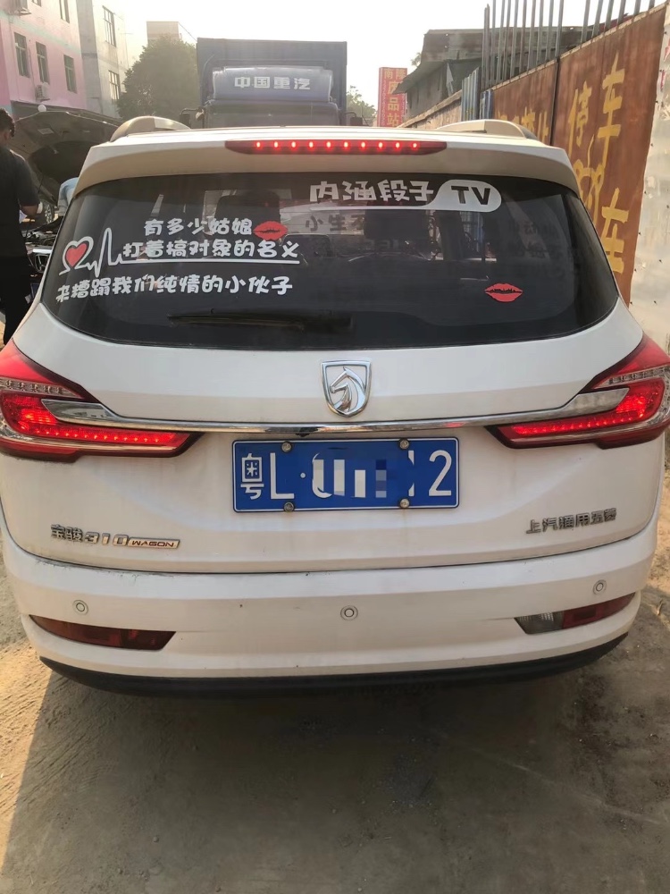 中山18年寶駿寶駿3103