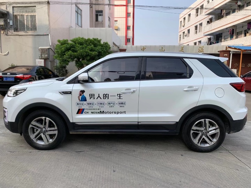 中山19年长安汽车长安CS553