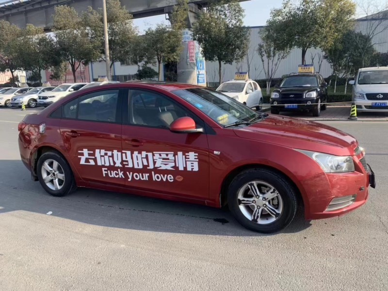 北京13年雪佛兰科鲁兹8