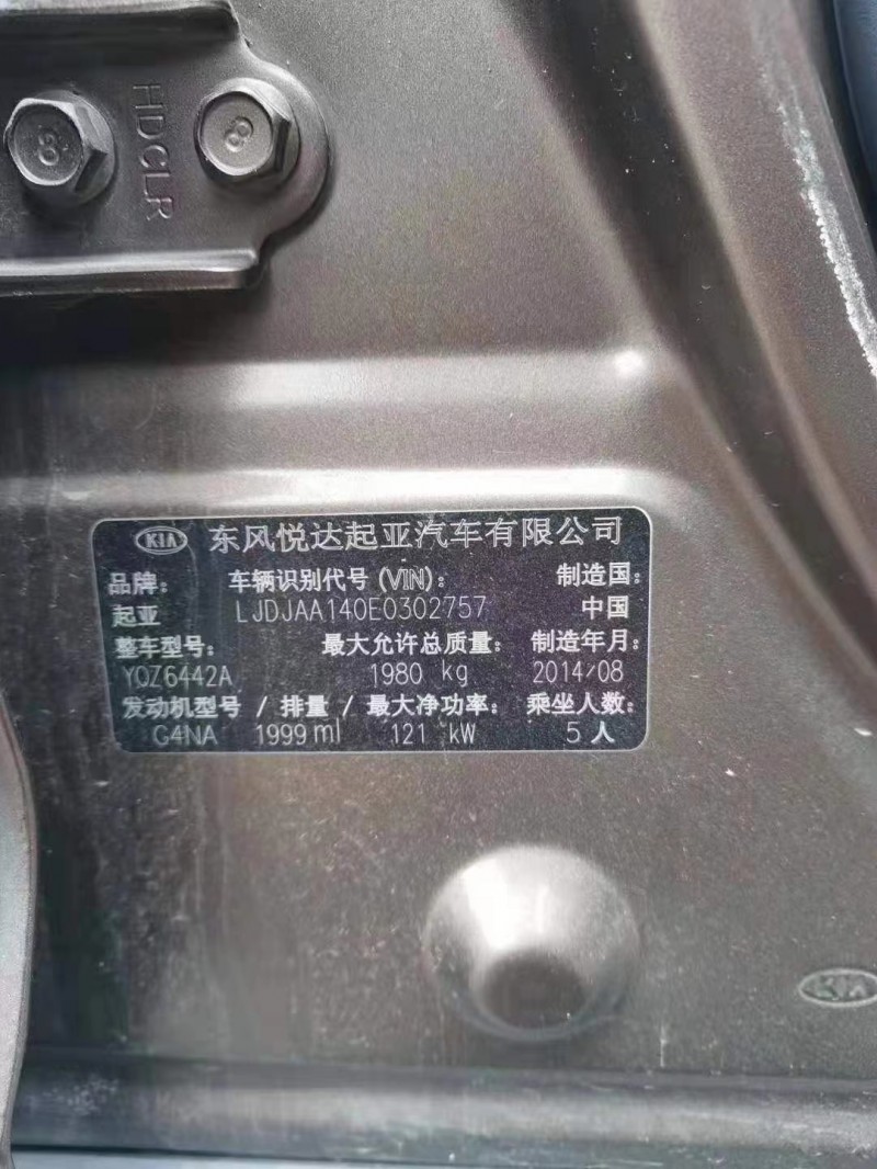 寧波15年起亞智跑9