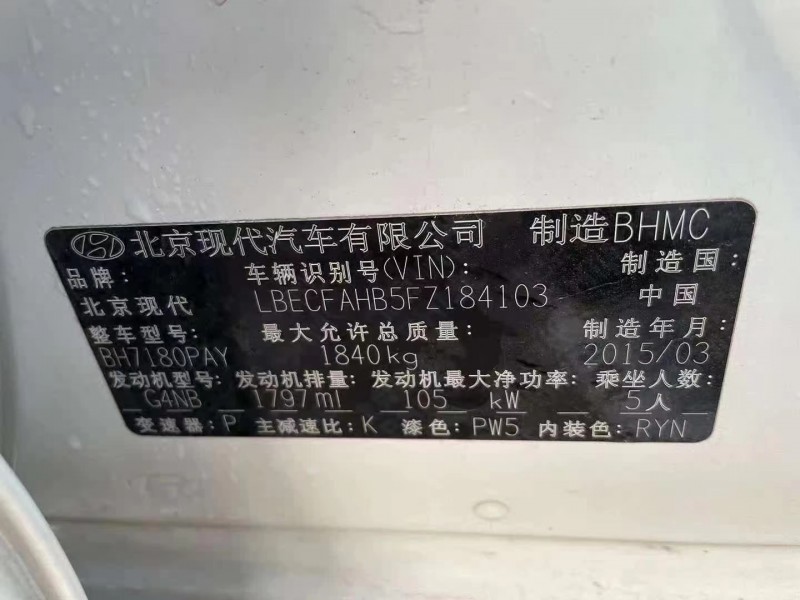 重庆15年现代名图6