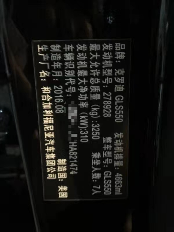 南昌17年奔馳GLS7