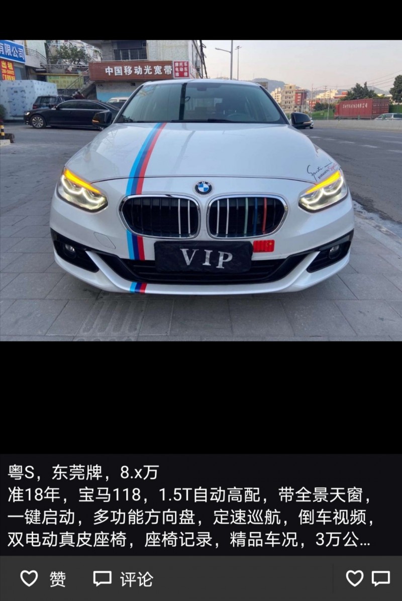 广州18年宝马1系1