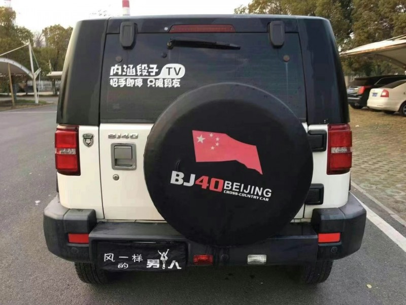 蚌埠15年北京BJ407