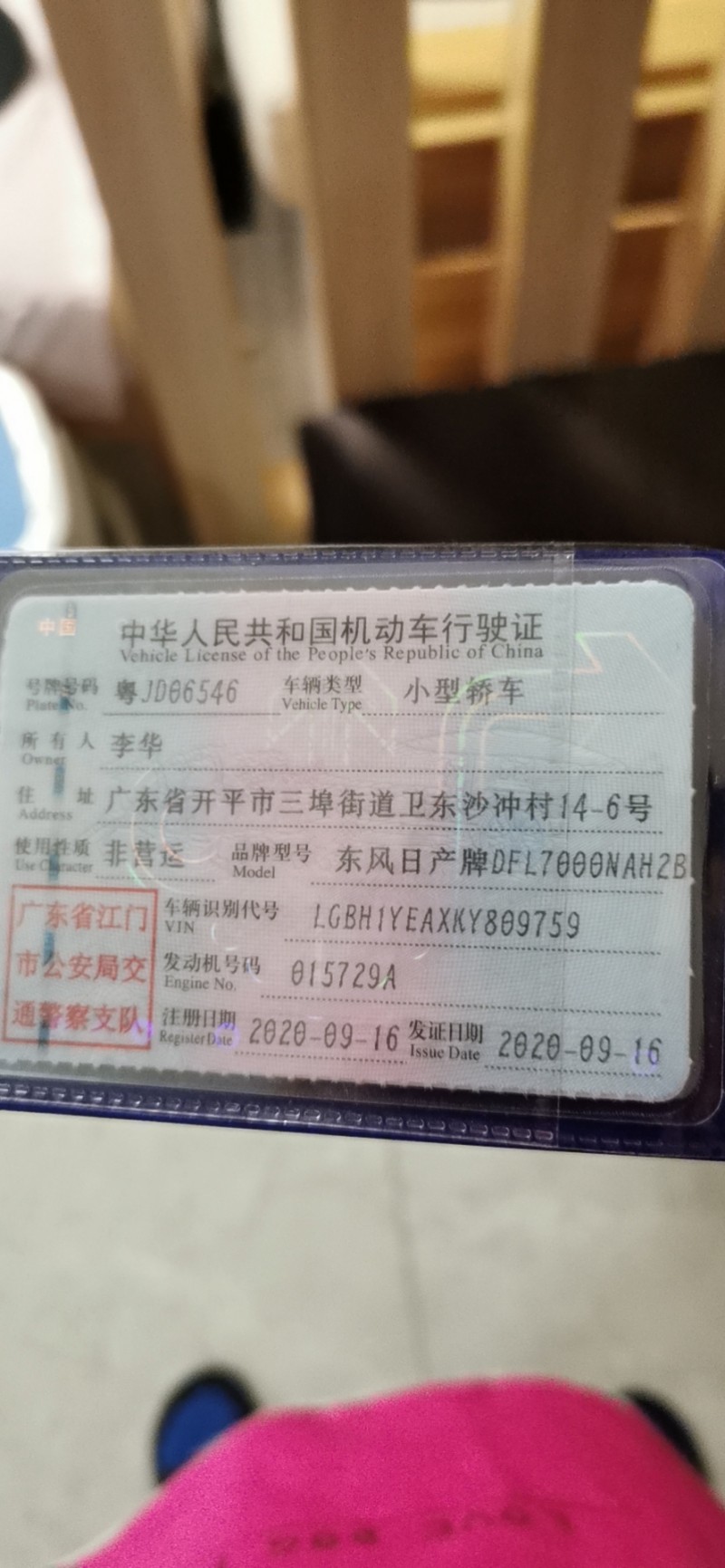 南寧20年日產軒逸2