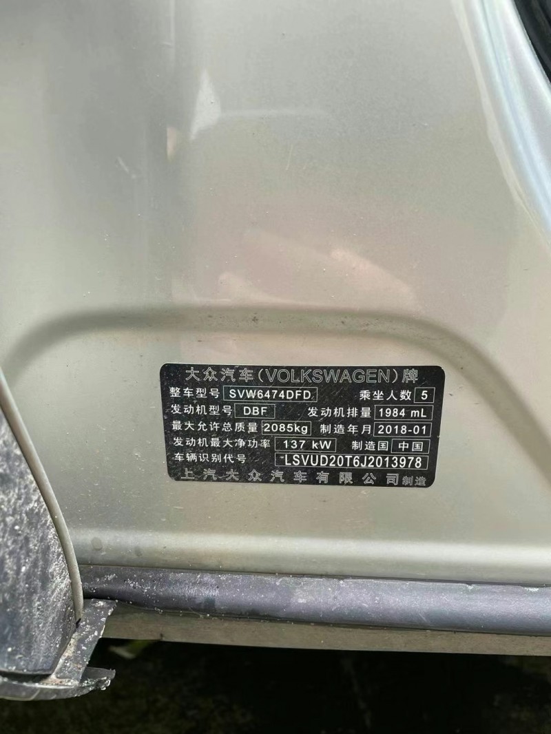 長沙18年大眾途觀L2