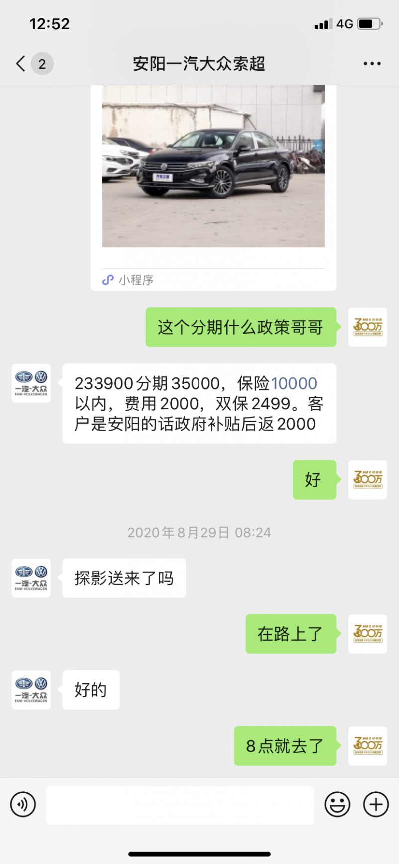 威海12年寶馬5系7