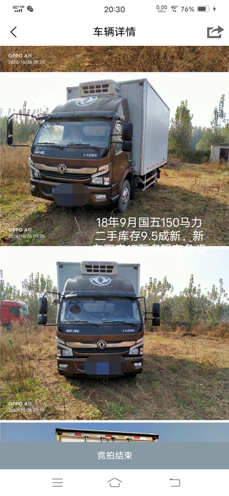 濟南18年東風銳騏皮卡1