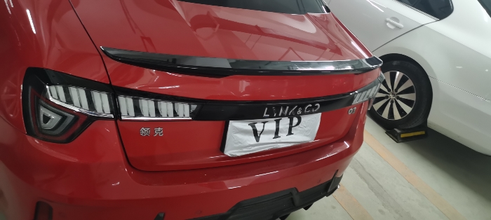成都20年領克036