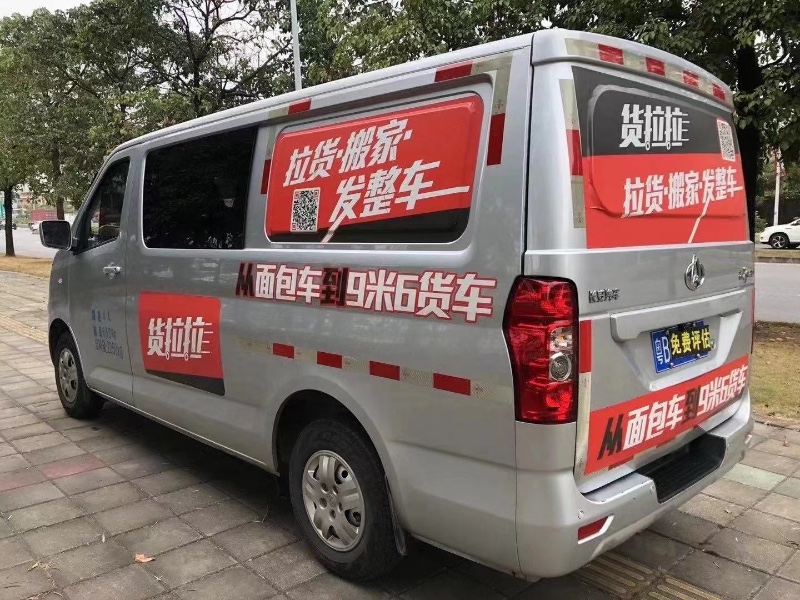 东莞20年长安汽车睿行7