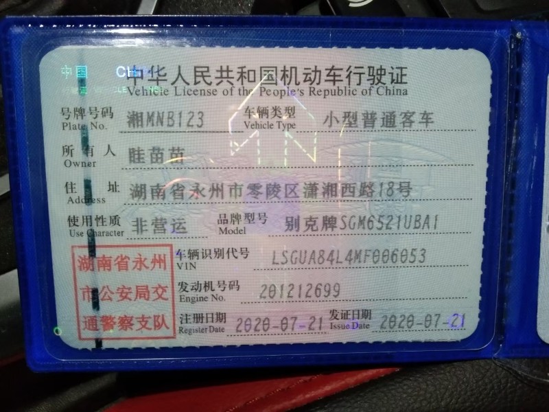 永州20年別克GL82