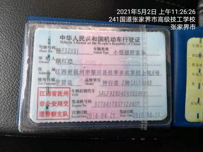 婁底14年路虎神行者22