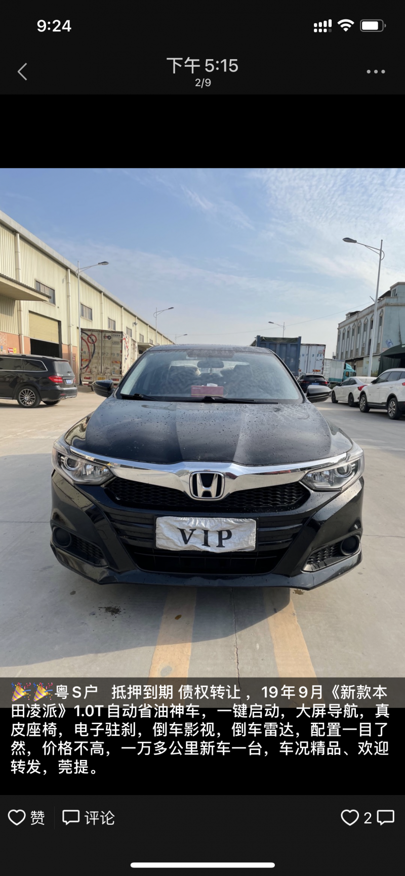 东莞19年本田凌派8