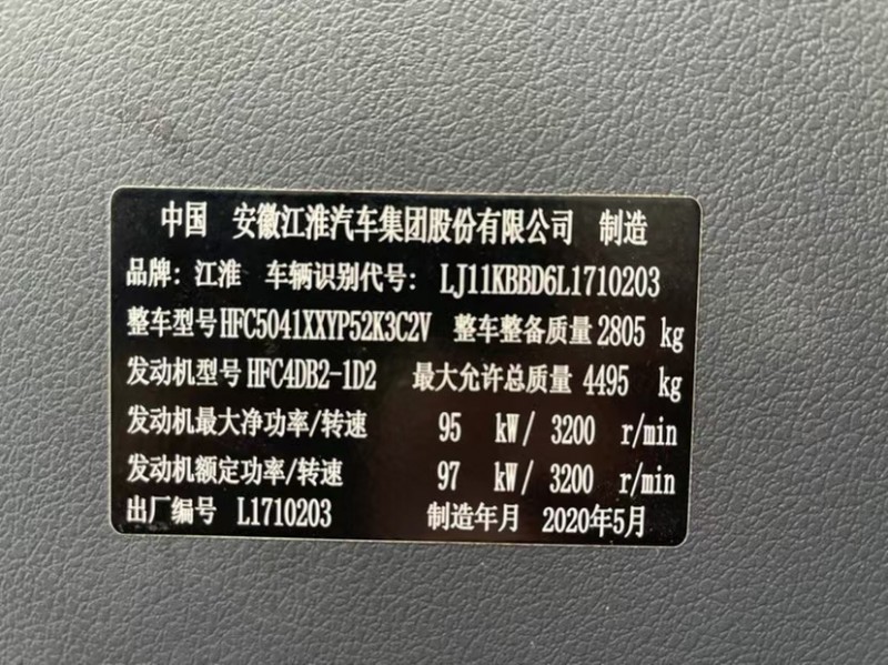 東莞20年江淮帥鈴9