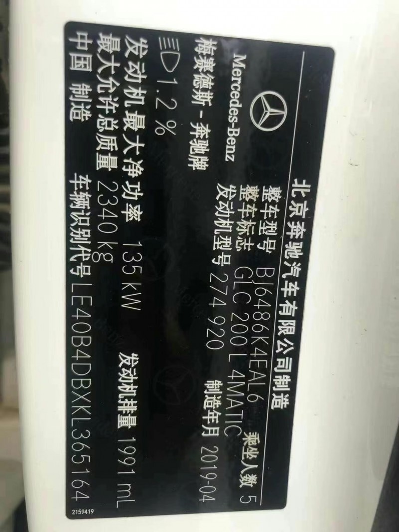 吉安19年奔馳GLC6