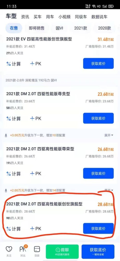 景德鎮21年比亞迪唐5