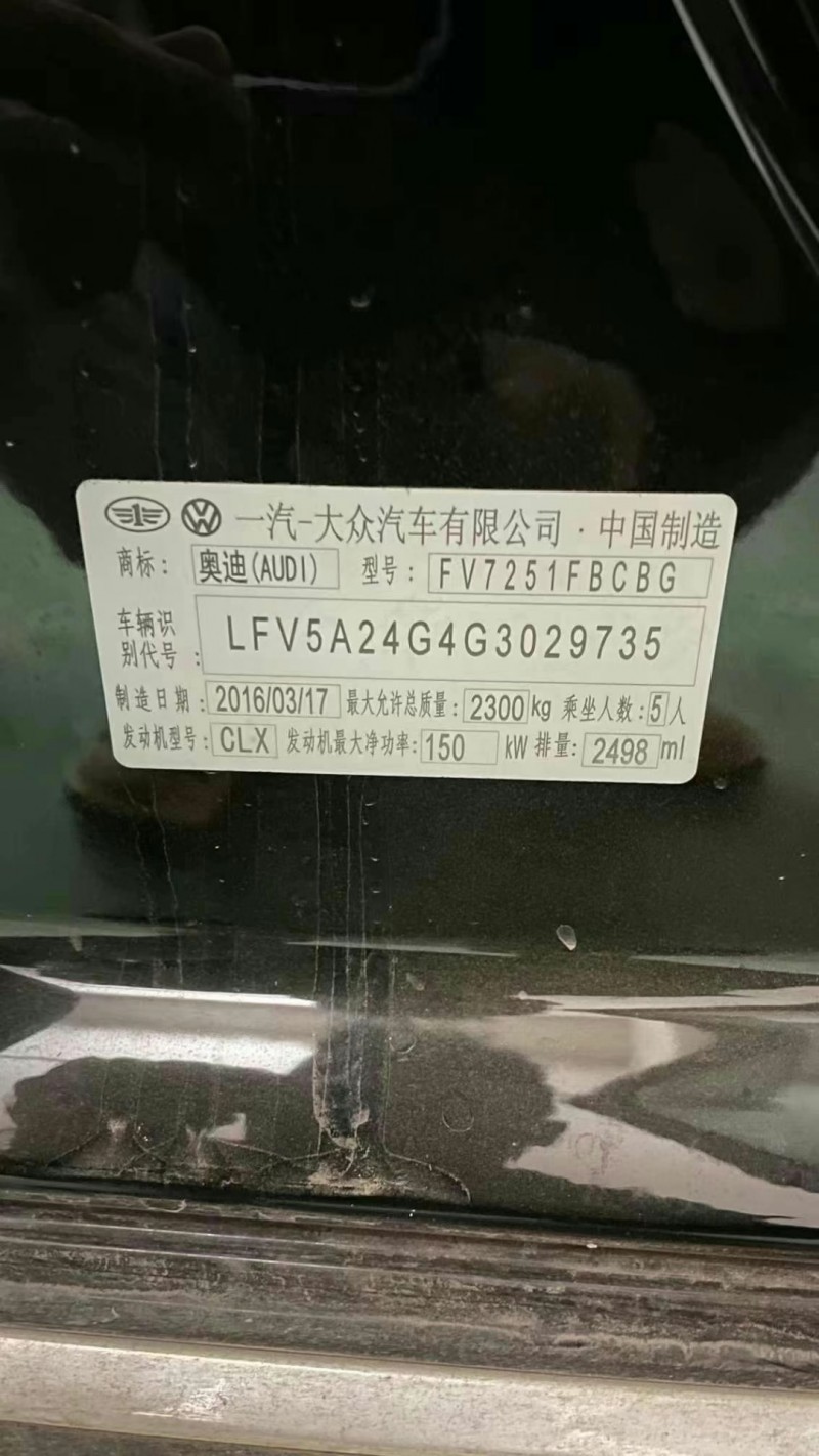 吉安16年奧迪A6L7