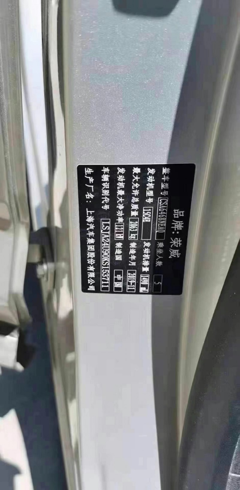 成都20年榮威RX55