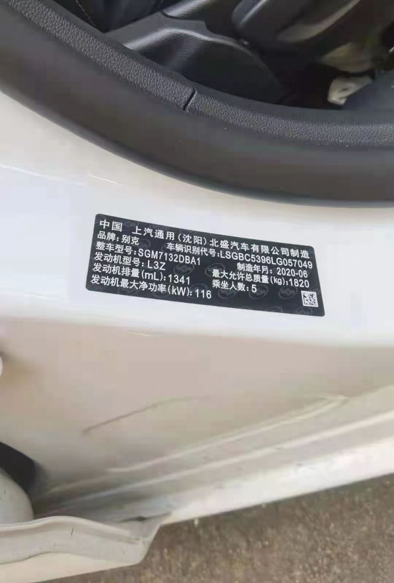 九江20年別克威朗2
