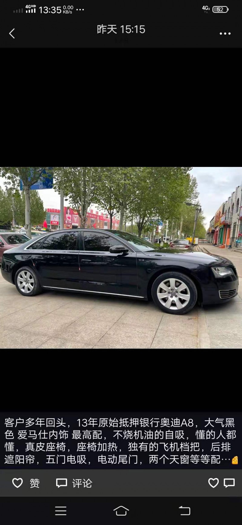 東營13年奧迪A8L2