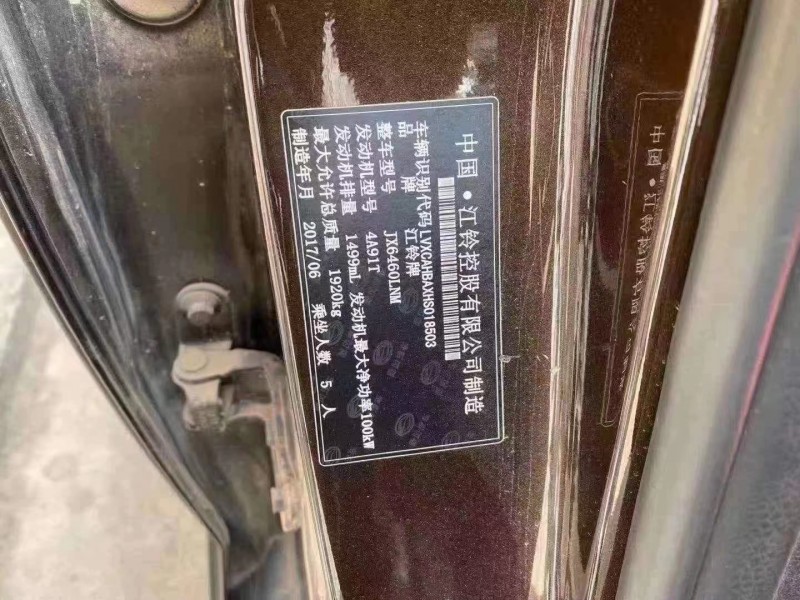 桂林19年陸風X51