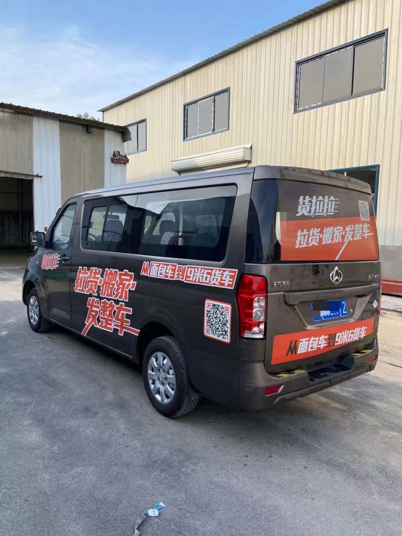 北京19年長安汽車睿行8