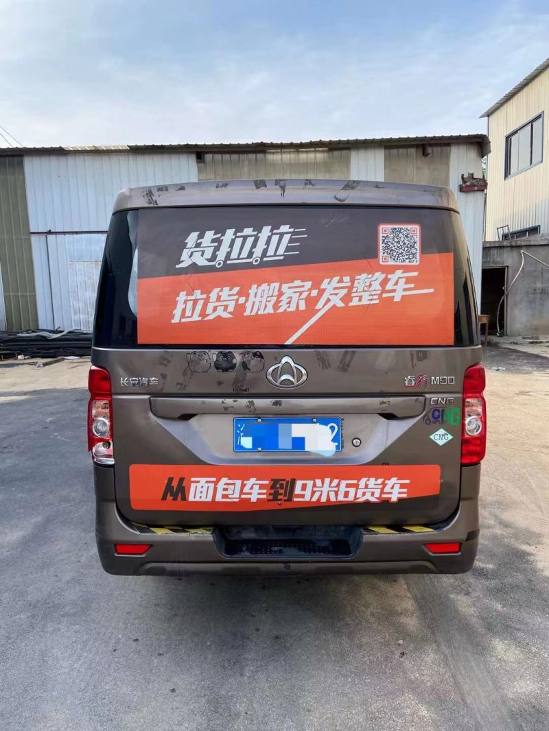 北京19年長安汽車睿行7