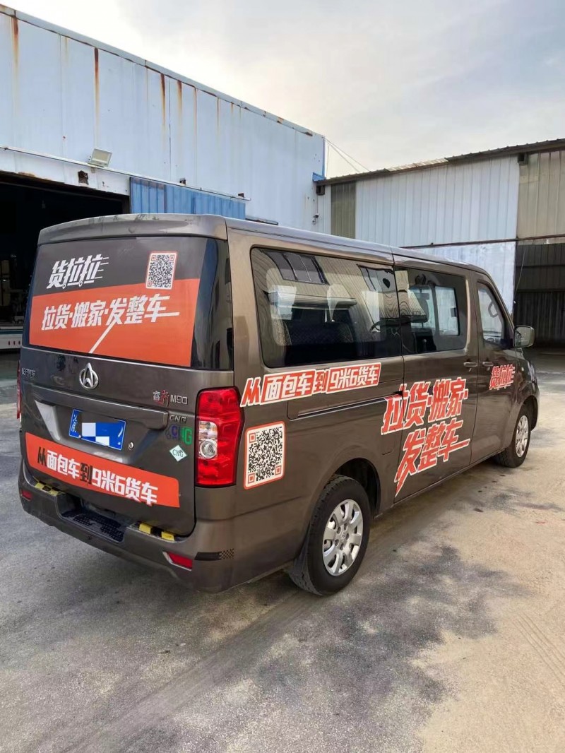 北京19年長安汽車睿行9