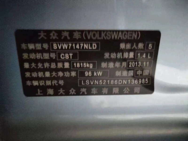 贛州14年大眾朗逸4