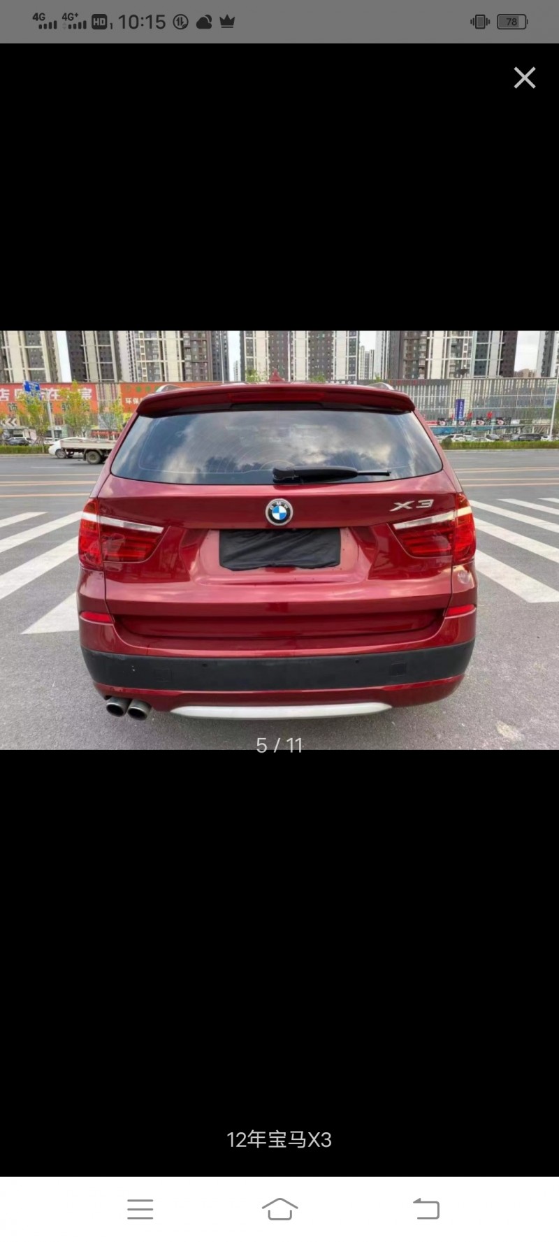 咸寧12年寶馬X35