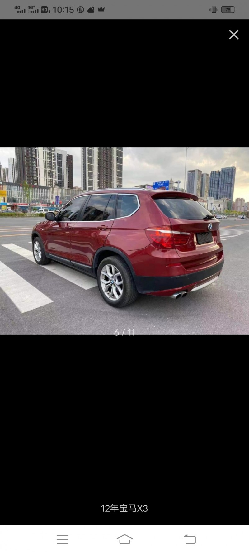 咸寧12年寶馬X39